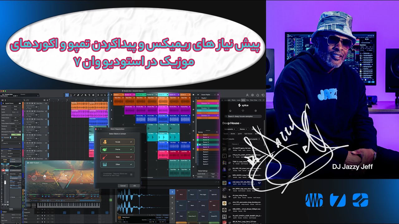 پیش نیاز های ریمیکس و پیداکردن تمپو و اکوردهای موزیک در استودیو وان 7